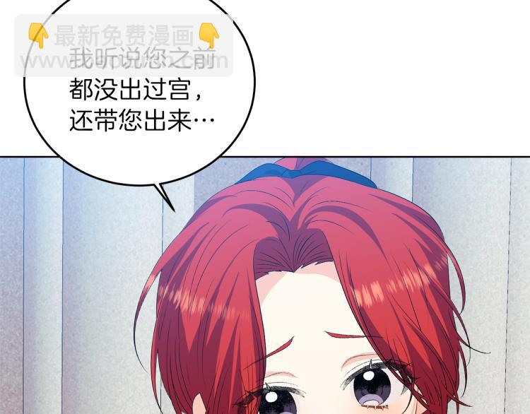 第15话 玫瑰园的浪漫约会127