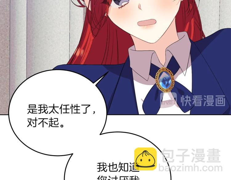 第15话 玫瑰园的浪漫约会128