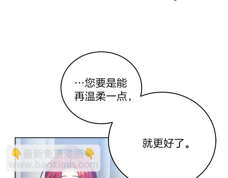 第15话 玫瑰园的浪漫约会132