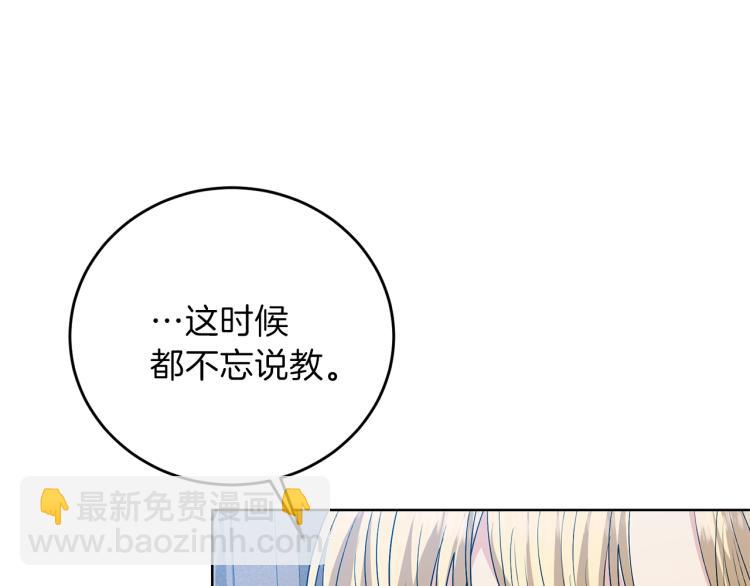 第15话 玫瑰园的浪漫约会134