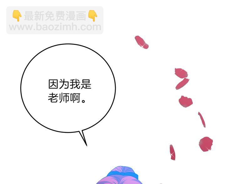 第15话 玫瑰园的浪漫约会136