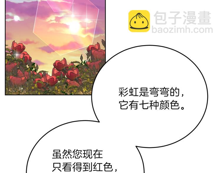 第15话 玫瑰园的浪漫约会145