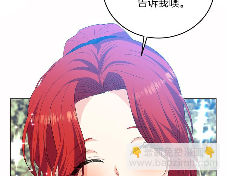 第15话 玫瑰园的浪漫约会148