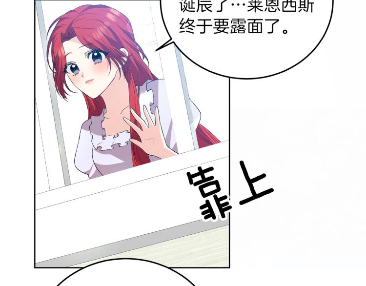 第15话 玫瑰园的浪漫约会160