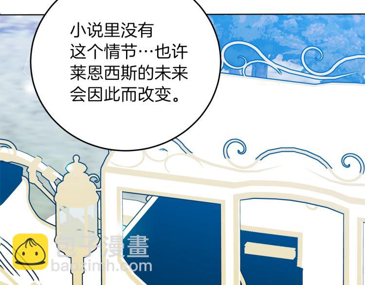第15话 玫瑰园的浪漫约会161