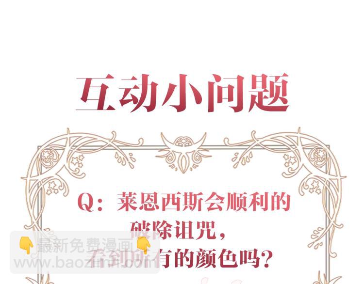 第15话 玫瑰园的浪漫约会166