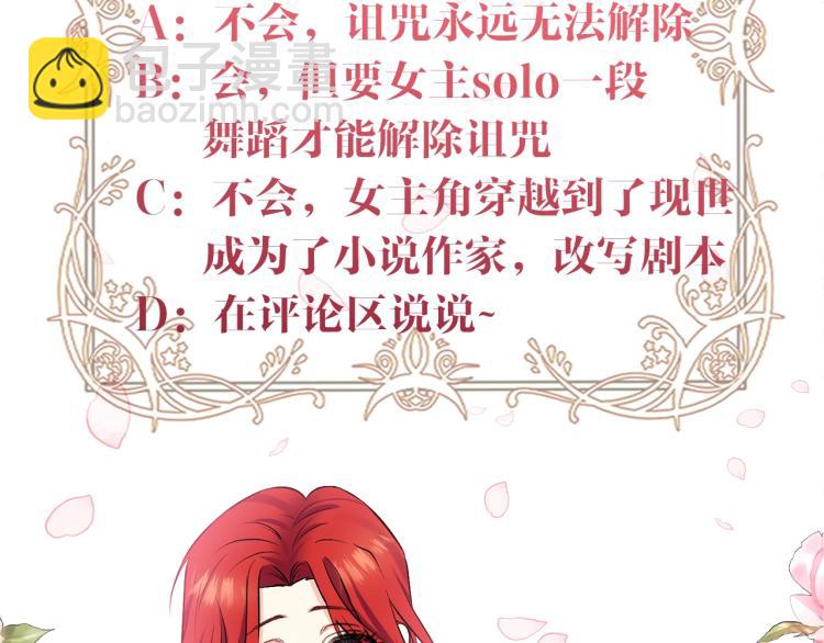 第15话 玫瑰园的浪漫约会167