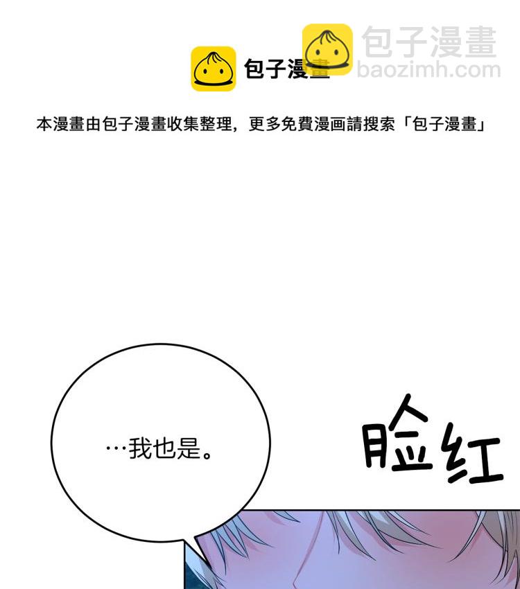 第15话 玫瑰园的浪漫约会20