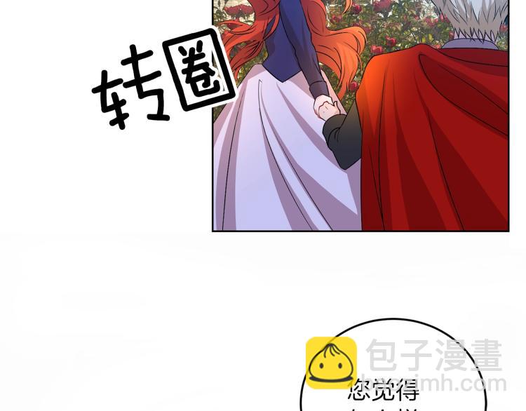 第15话 玫瑰园的浪漫约会36