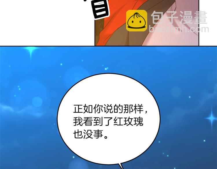 第15话 玫瑰园的浪漫约会42