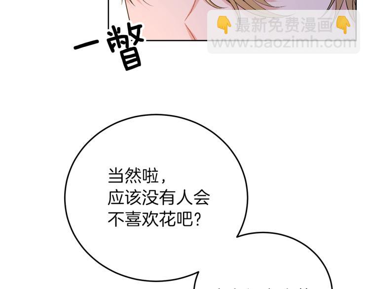 第15话 玫瑰园的浪漫约会59