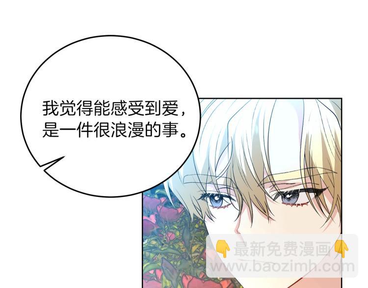 第15话 玫瑰园的浪漫约会71