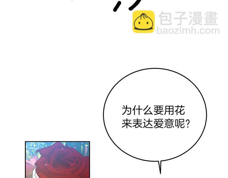 第15话 玫瑰园的浪漫约会75