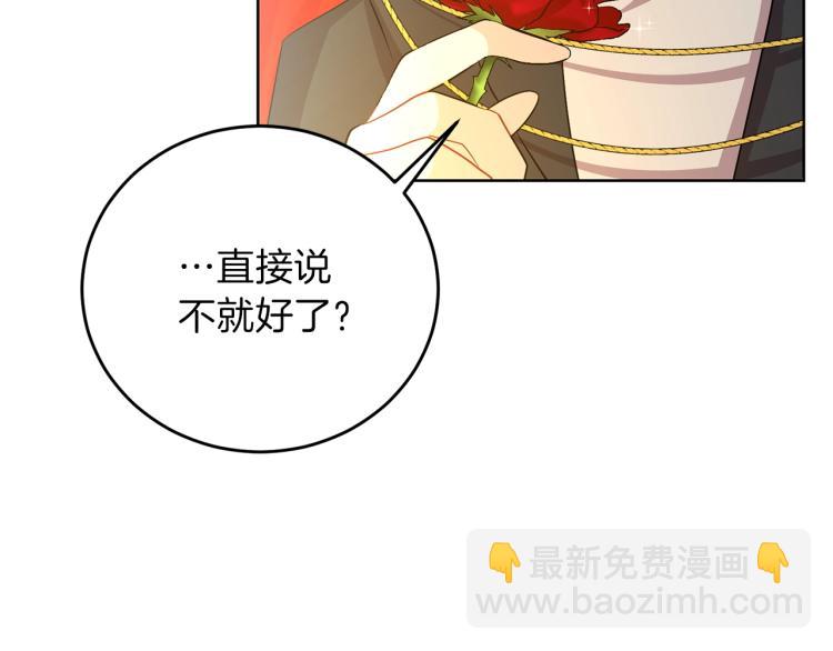 第15话 玫瑰园的浪漫约会77