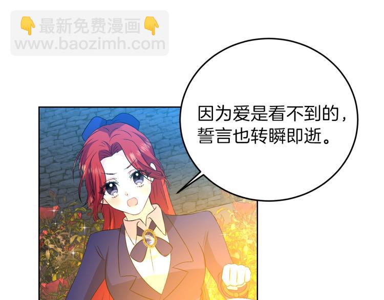 第15话 玫瑰园的浪漫约会78