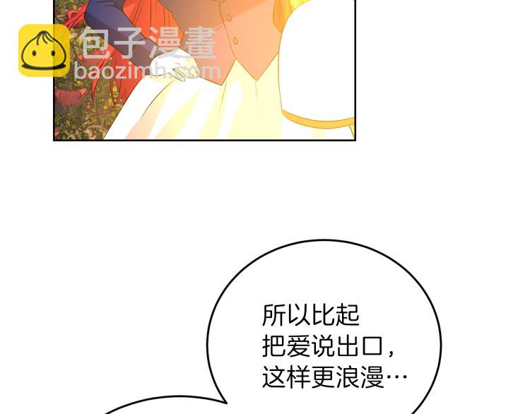 第15话 玫瑰园的浪漫约会79