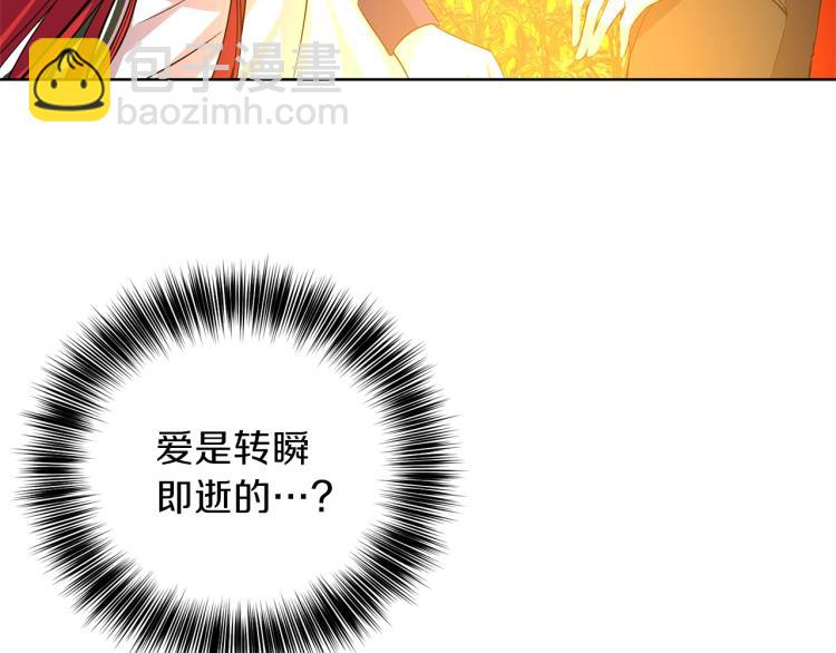 第15话 玫瑰园的浪漫约会82