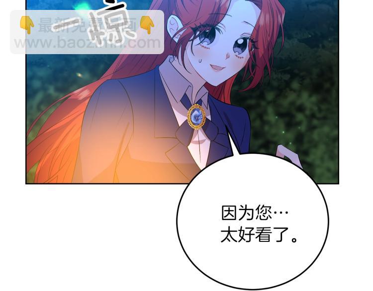 第15话 玫瑰园的浪漫约会9