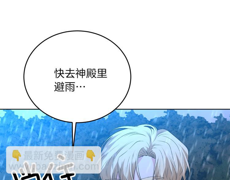 第15话 玫瑰园的浪漫约会96