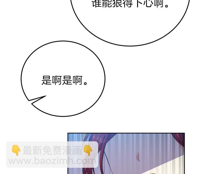 第16话 紫色瞳孔103