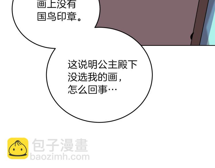 第16话 紫色瞳孔141
