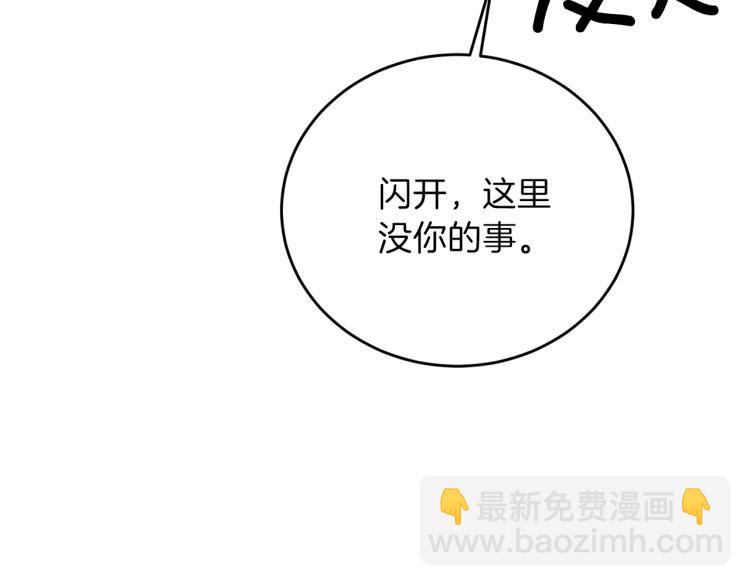 第16话 紫色瞳孔149
