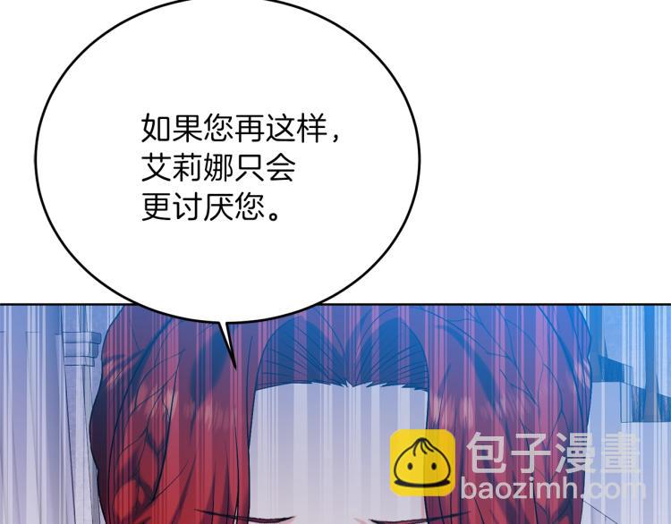 第16话 紫色瞳孔160