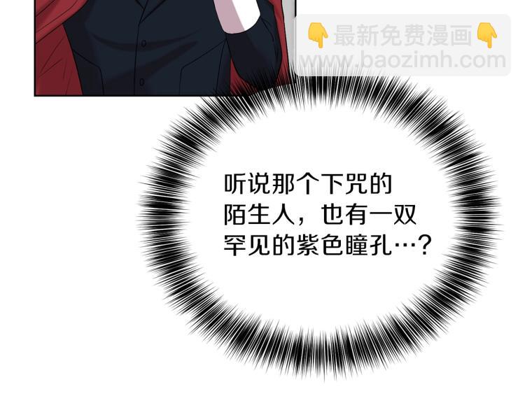 第16话 紫色瞳孔165