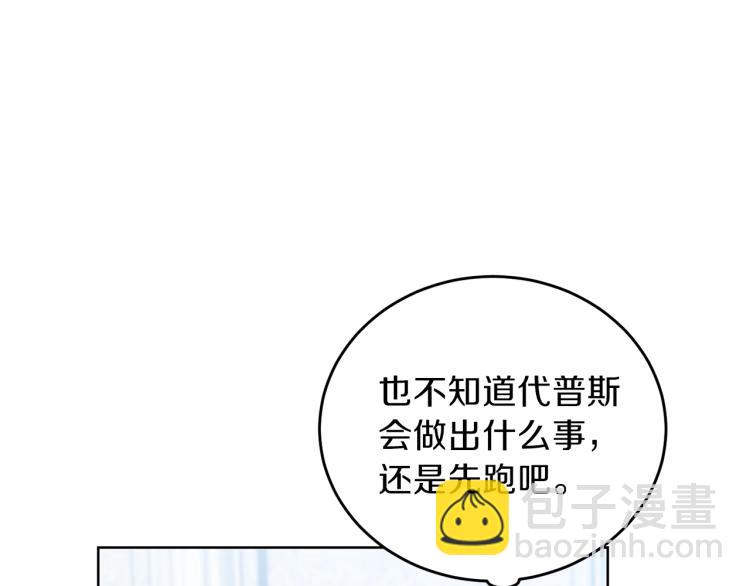 第16话 紫色瞳孔168