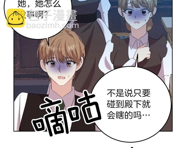 第16话 紫色瞳孔36