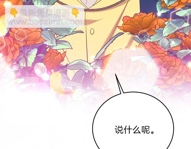 第16话 紫色瞳孔50