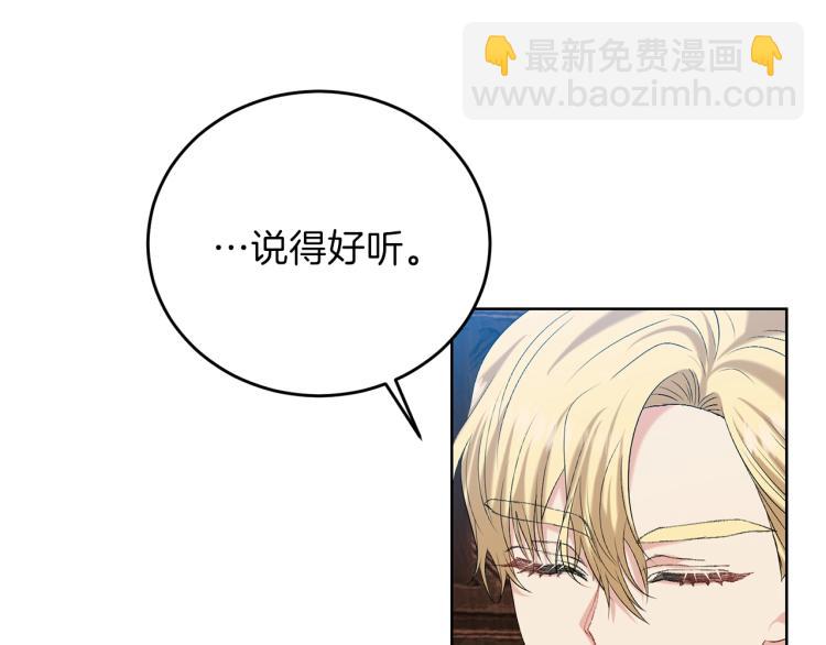 第16话 紫色瞳孔77