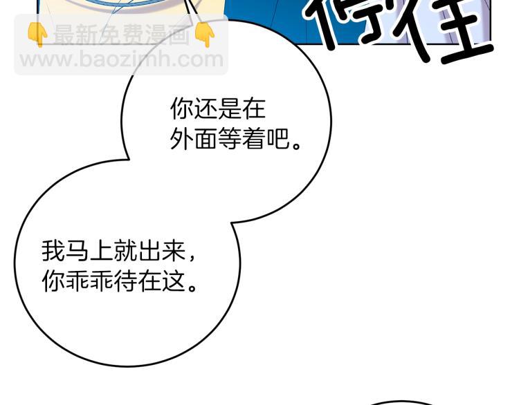 第16话 紫色瞳孔98