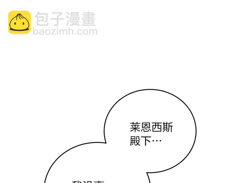 第17话 我不会放过他122