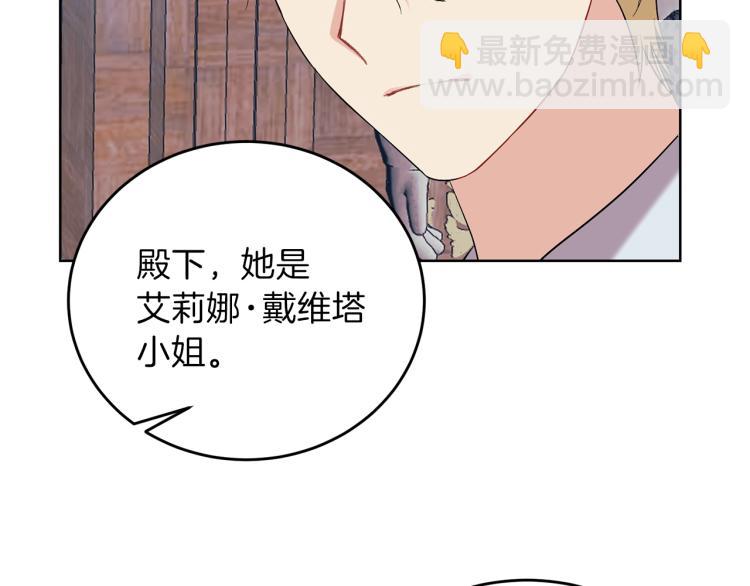 第17话 我不会放过他139