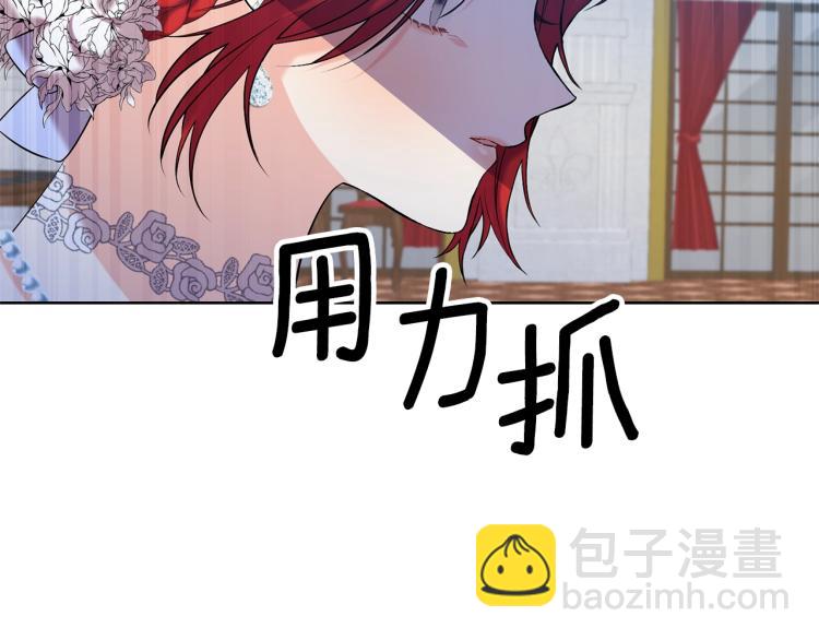 第17话 我不会放过他5