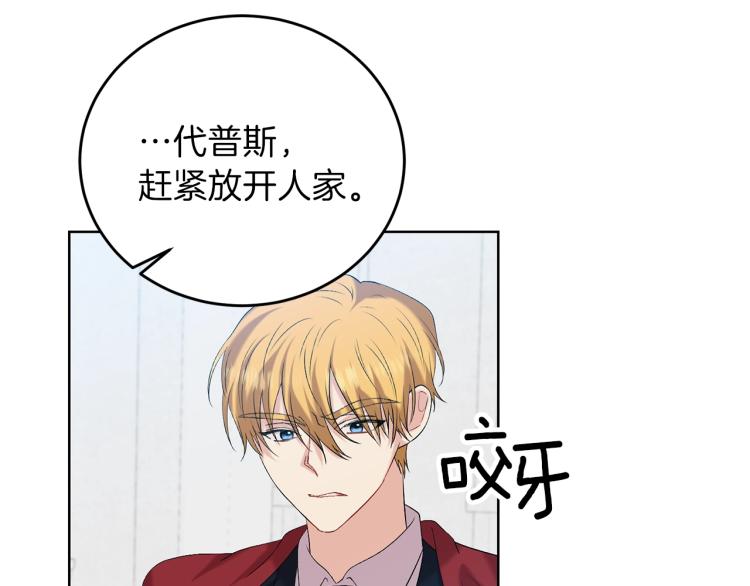 第17话 我不会放过他78