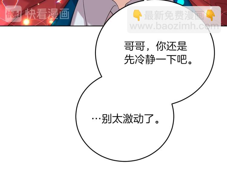 第17话 我不会放过他95