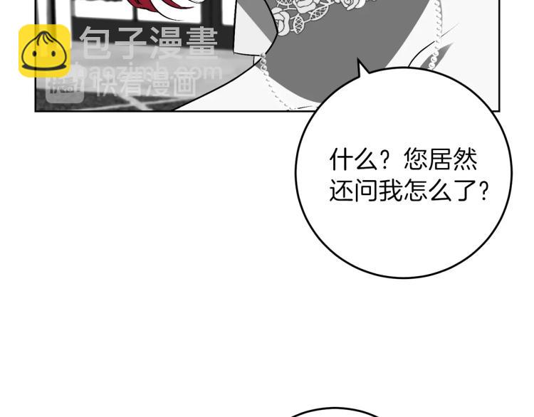 第18话 神秘男子103