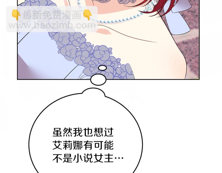 第18话 神秘男子19