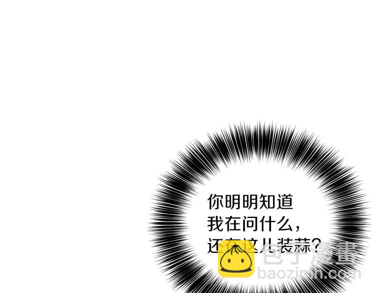 第18话 神秘男子44
