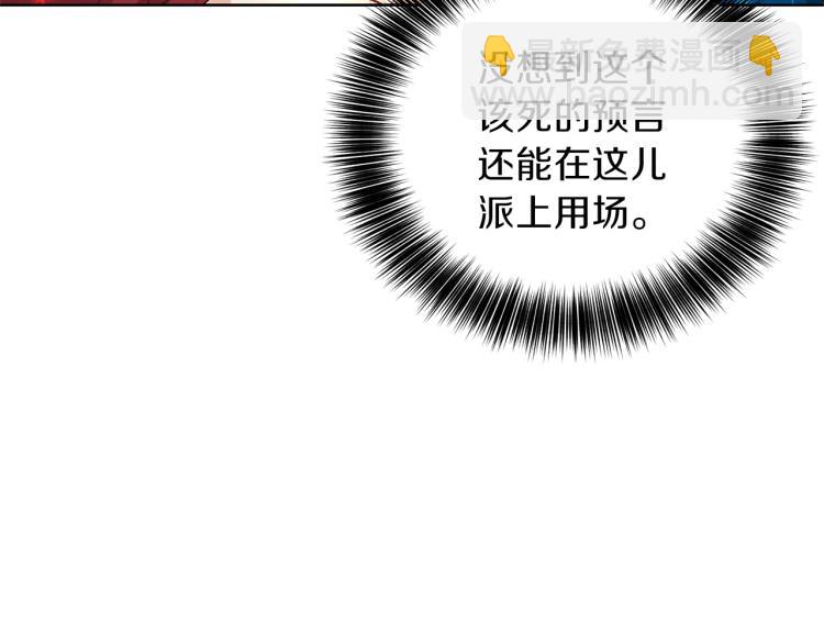 第18话 神秘男子70