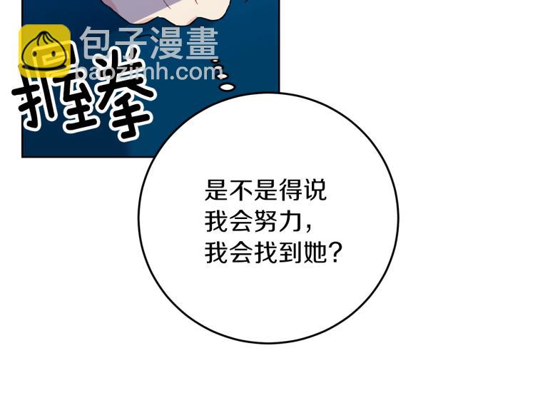第19话 还不懂我吗？110