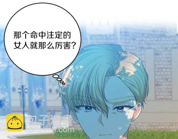 第19话 还不懂我吗？117