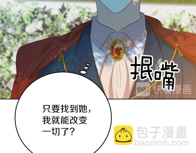 第19话 还不懂我吗？118