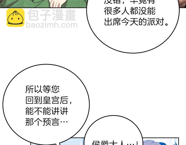 第19话 还不懂我吗？35