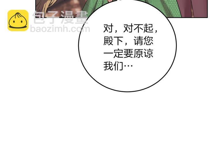 第19话 还不懂我吗？37