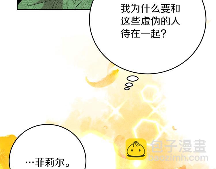 第19话 还不懂我吗？43