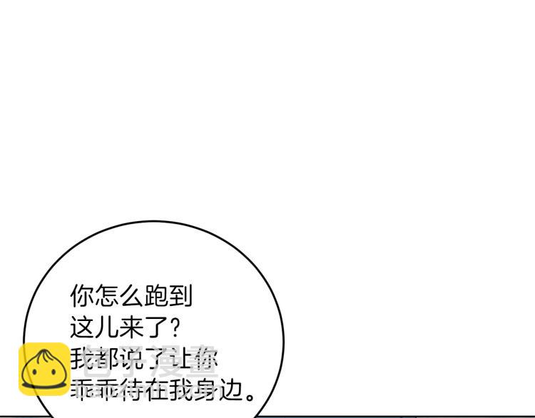 第19话 还不懂我吗？79
