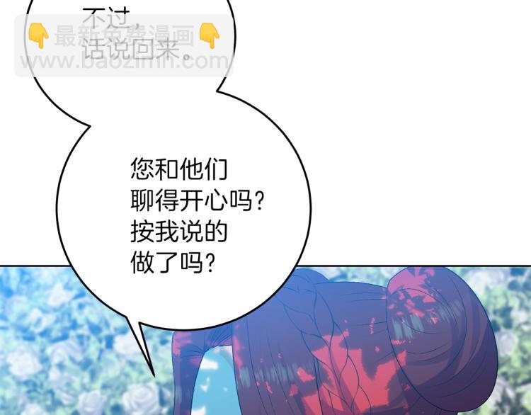 第19话 还不懂我吗？87
